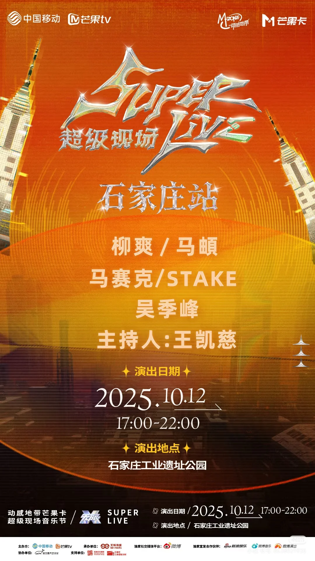 石家庄石钢工业遗址公园招检票员