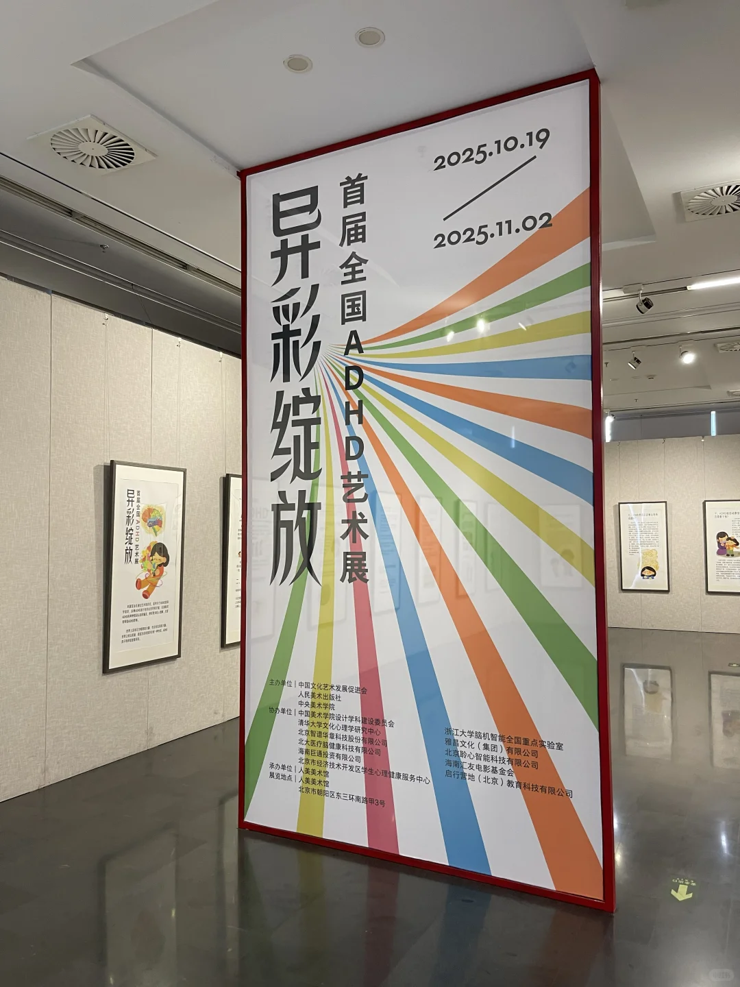 是患者,更是天才!ADHD艺术展值得一看!