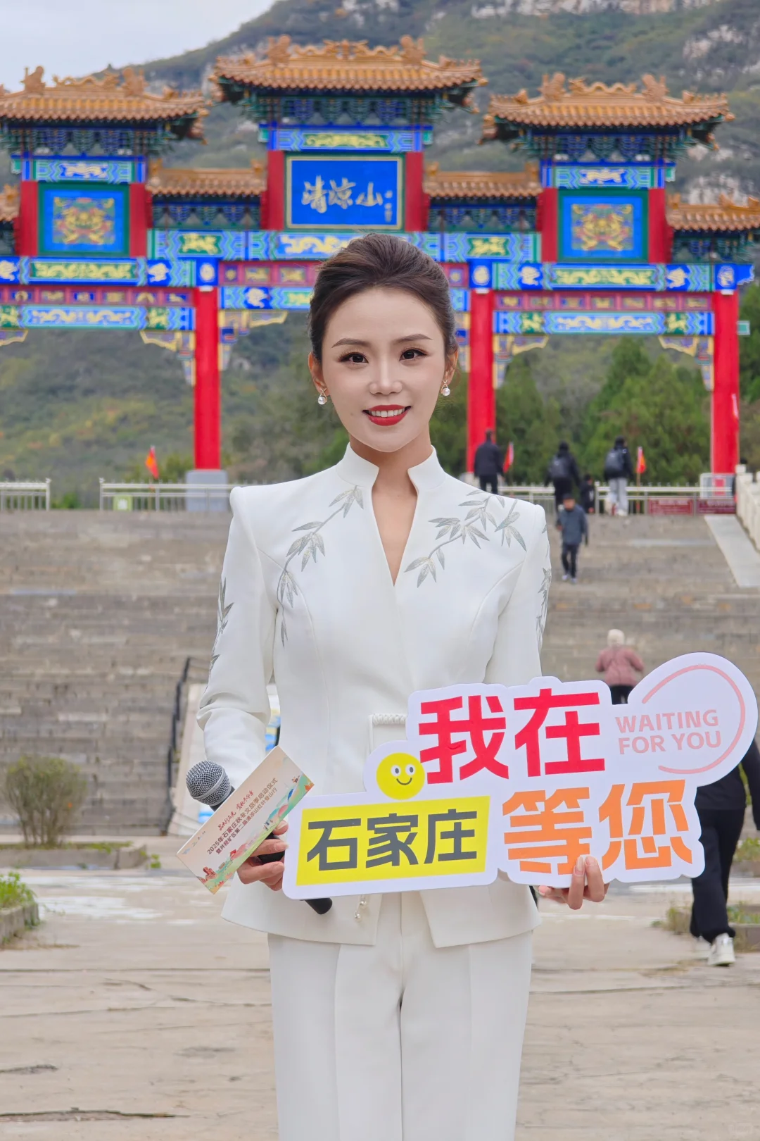 2025年石家庄秋冬文旅季启动仪式圆满举行！