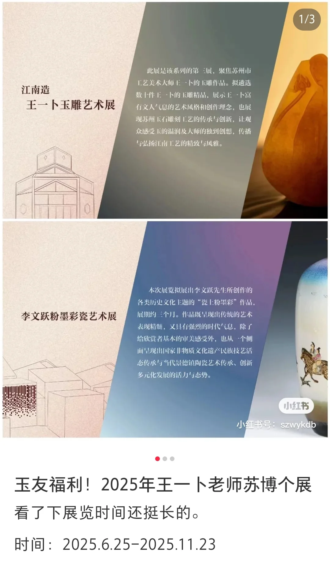 推荐一位顶级玉雕大师