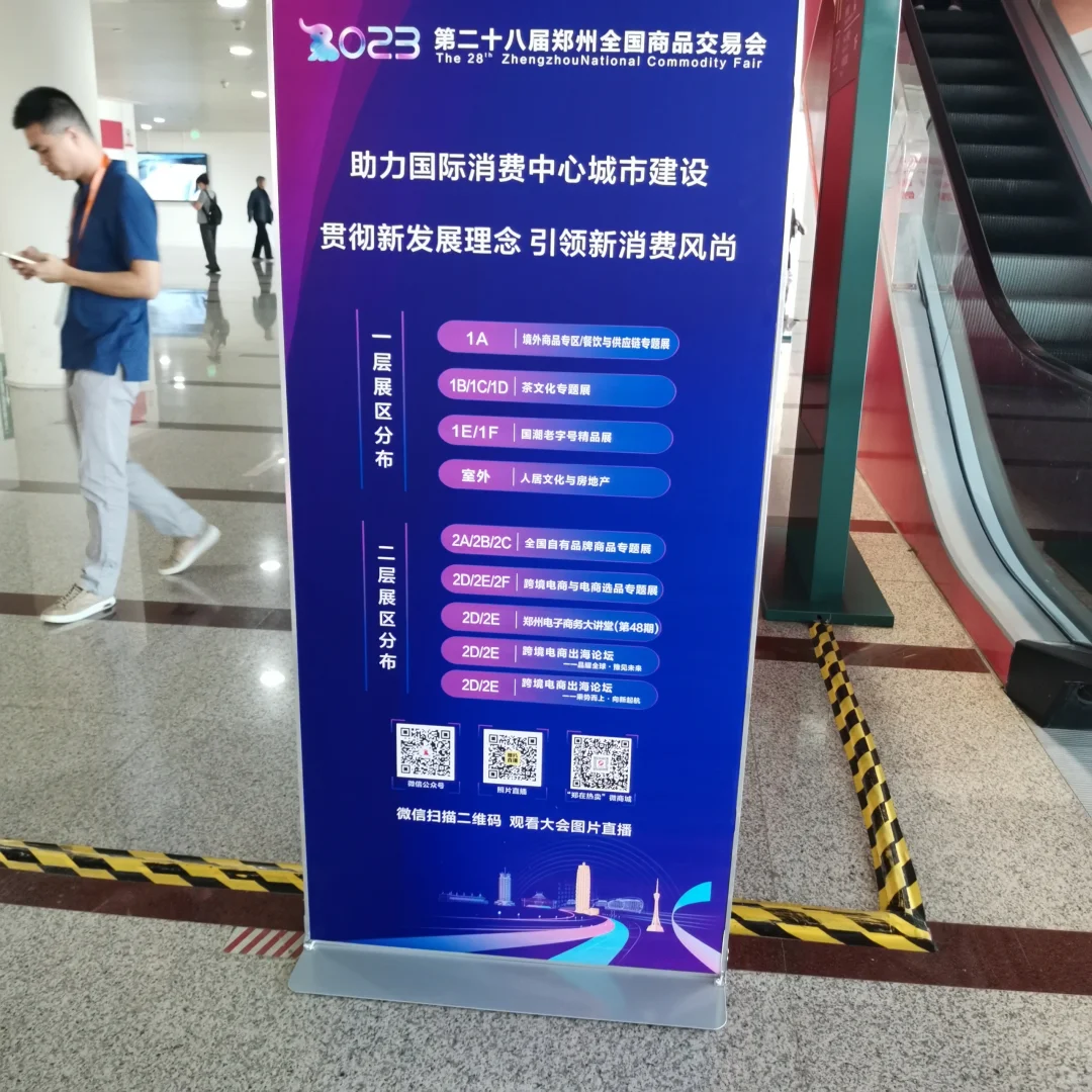 郑交会逛吃逛吃~