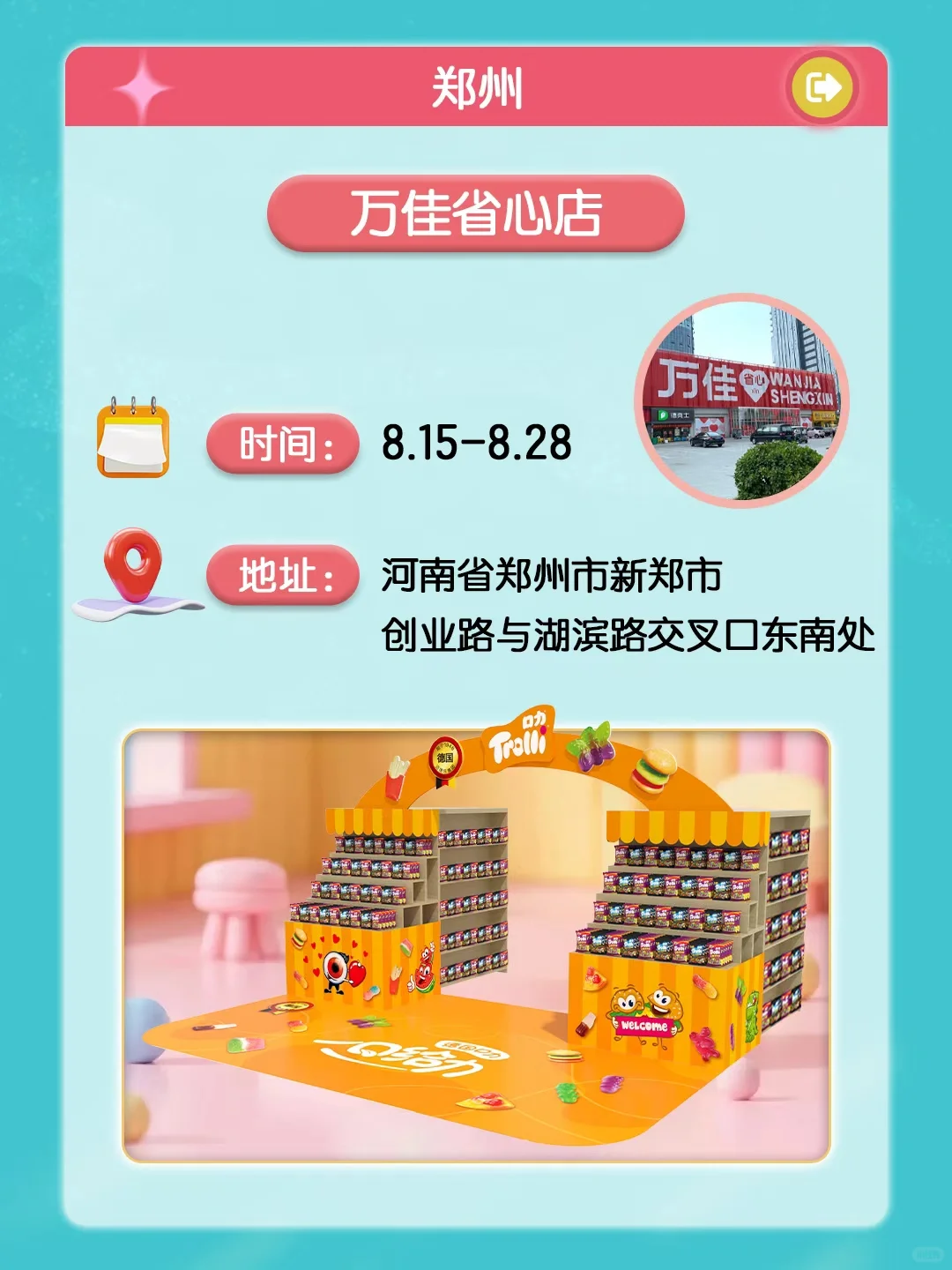 北京大型路演没赶上?河南的快乐继续~?