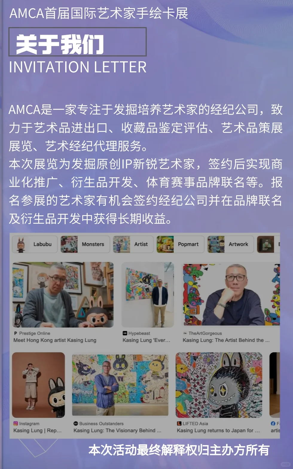 AMCA首届国际艺术家手绘卡展开始报名啦！