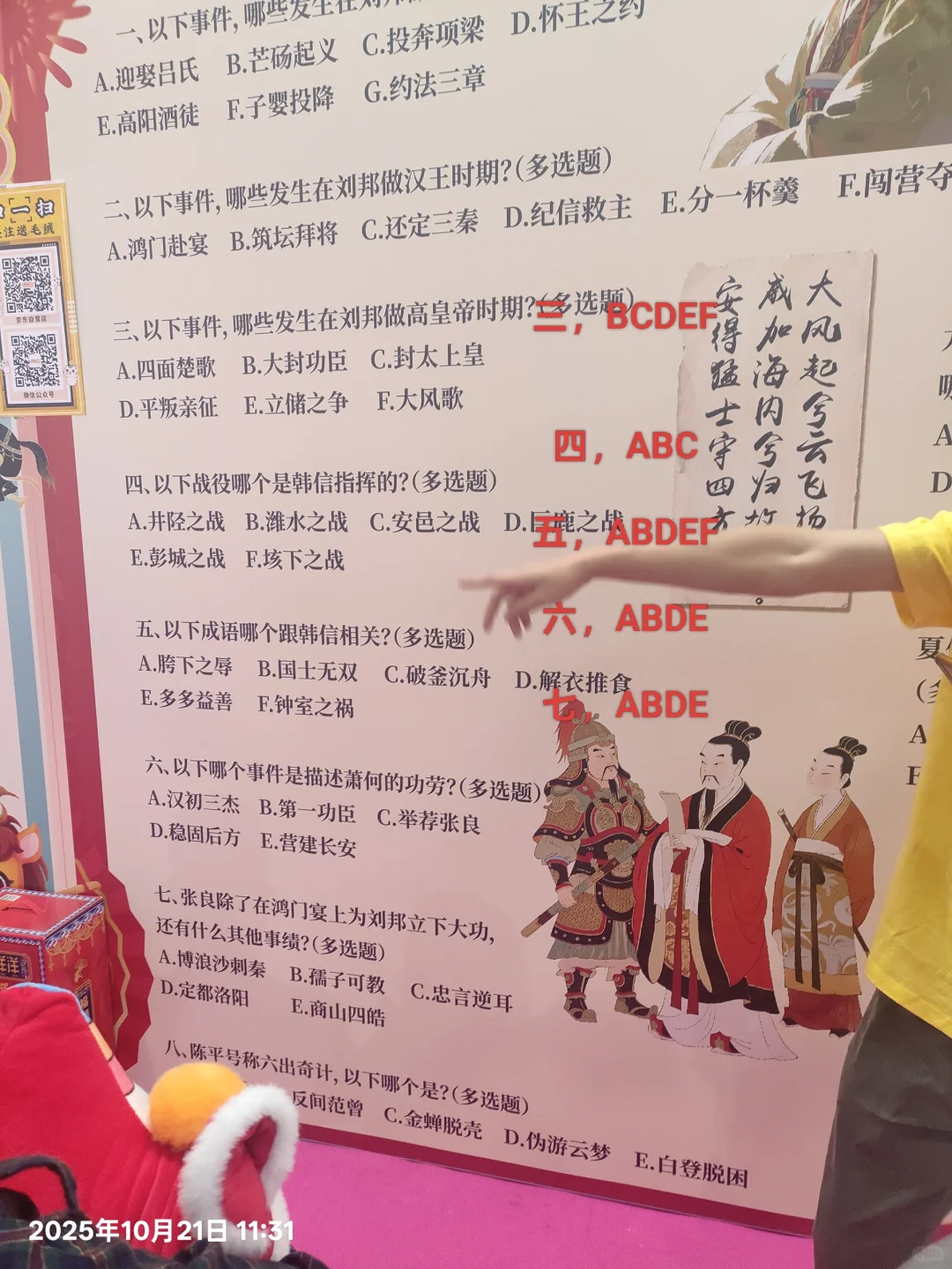 深圳礼品展11展馆送大抱枕答案攻略