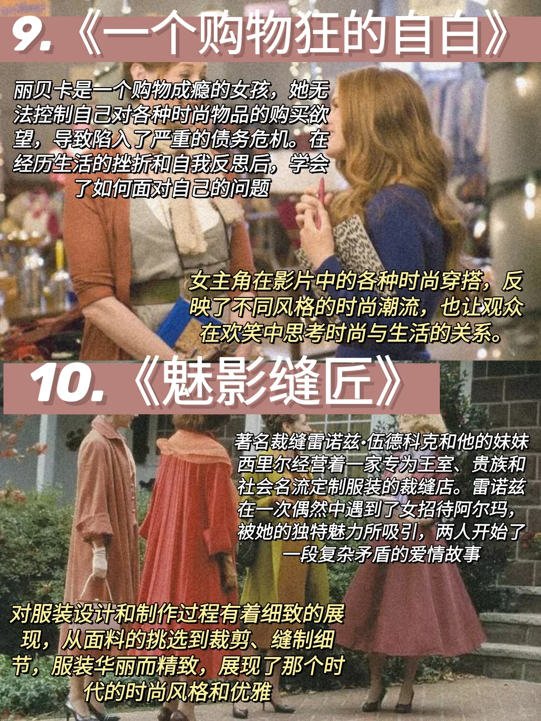 逼自己看完,提升衣品和审美‼
