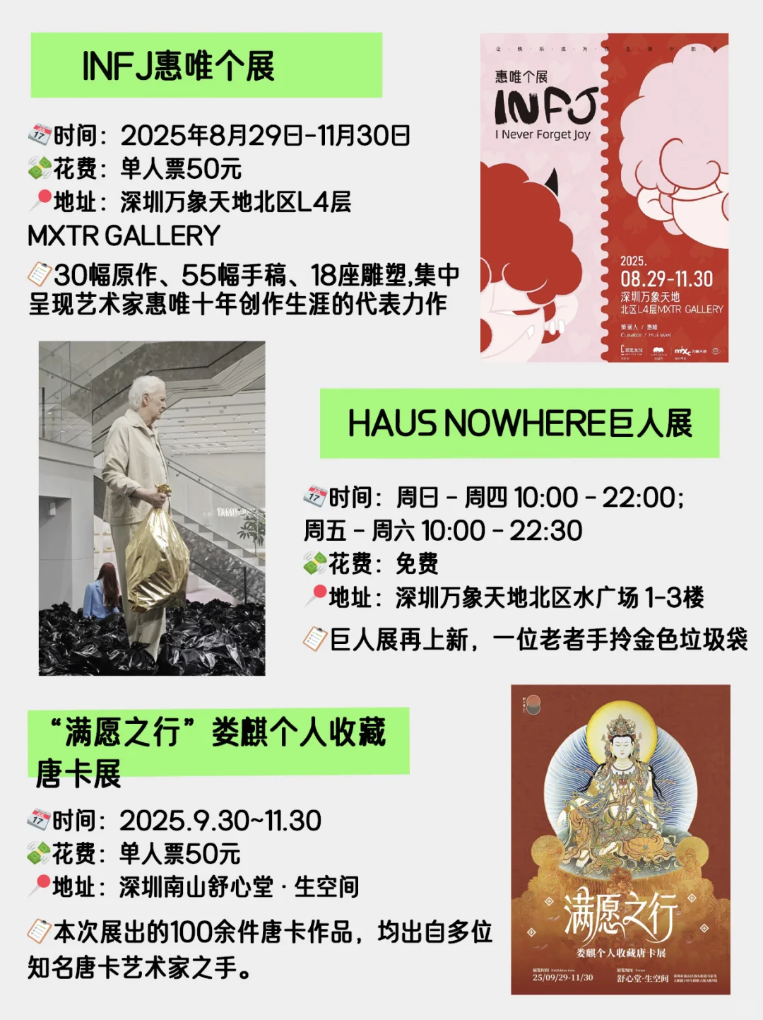 深圳10月新展?40+展览26个免费 建议收藏