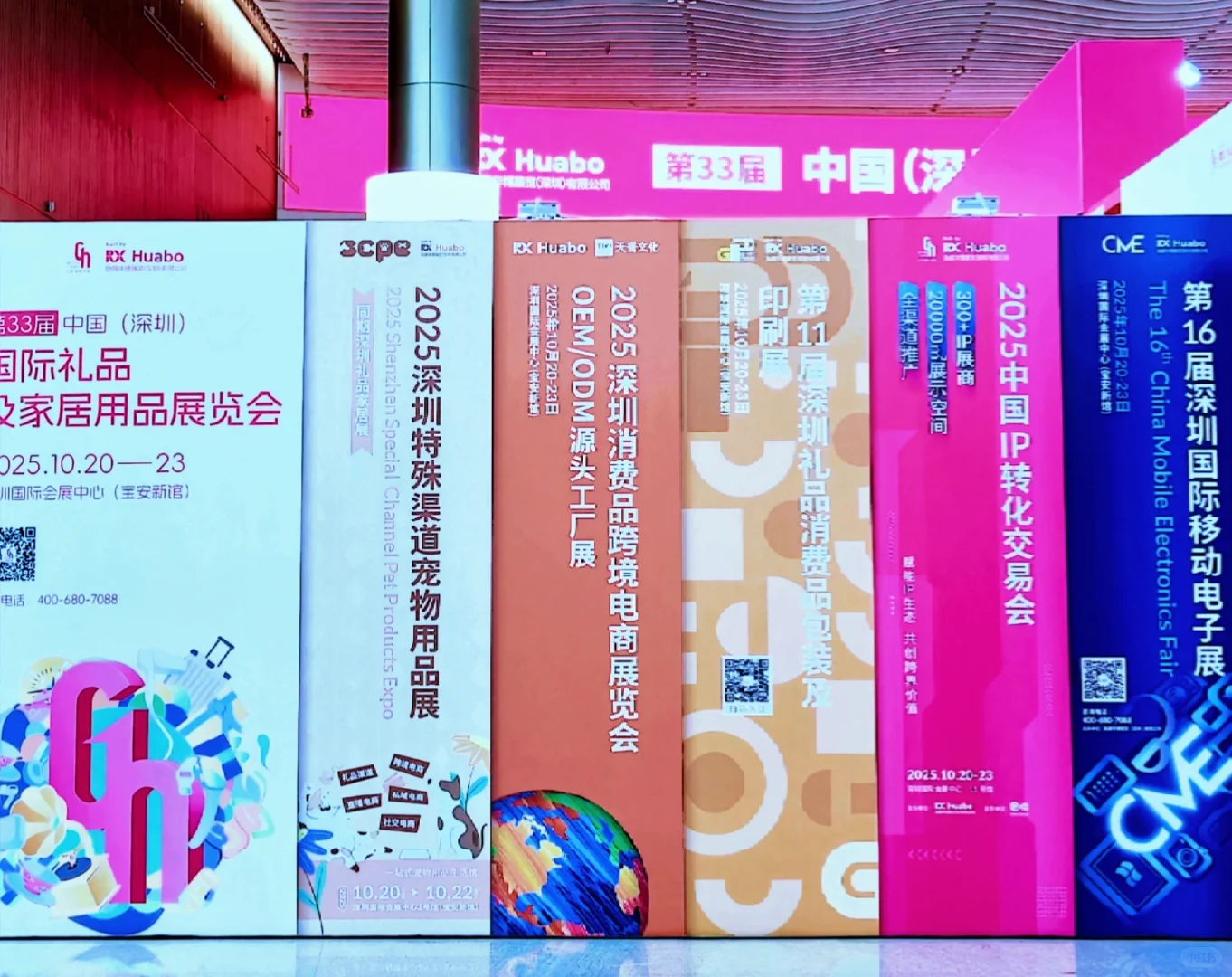 没人比我更爱逛展|深圳国际移动电子展?