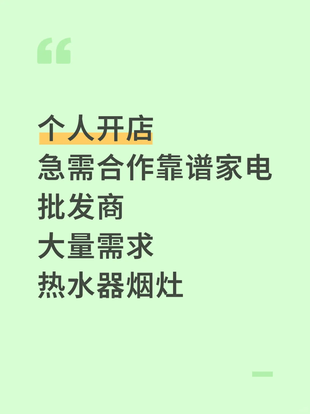 有没有靠谱的批发商呀?