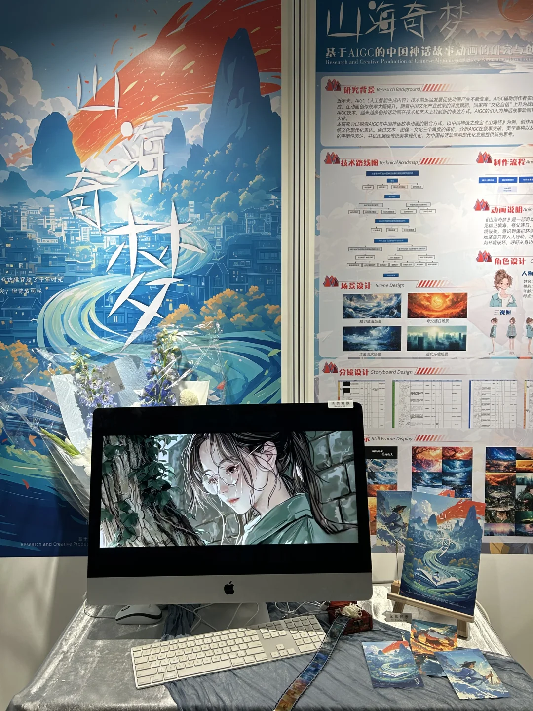 北林2025艺术设计学院毕业设计展