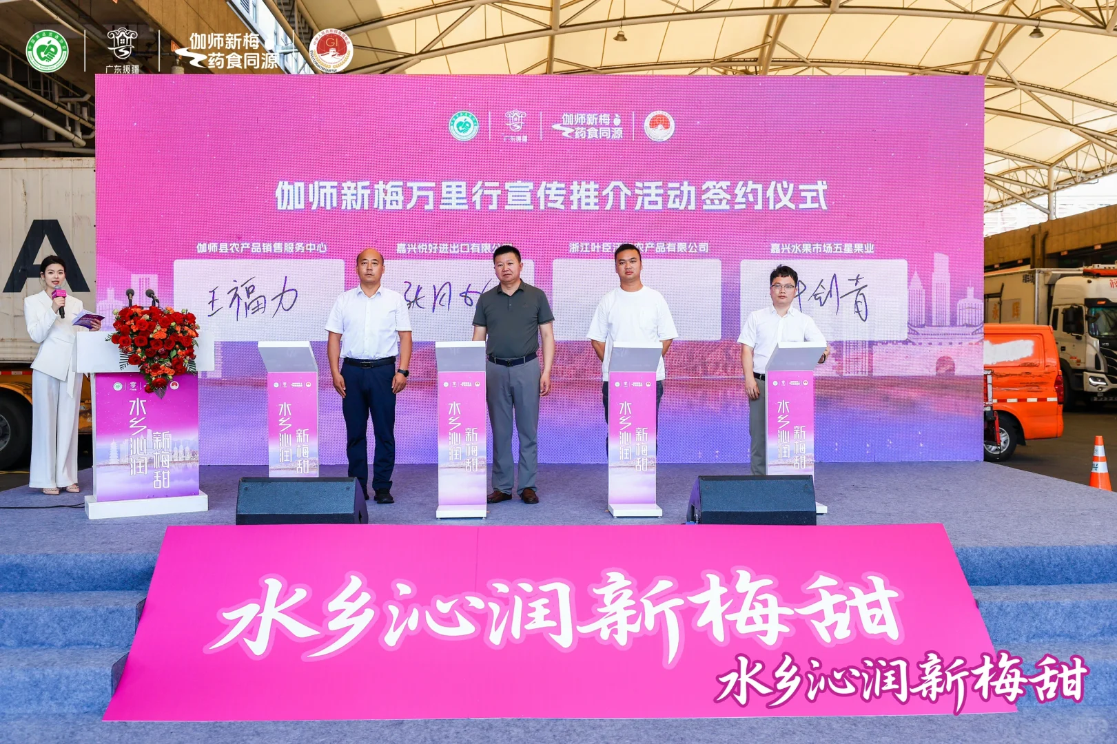 主持推介会需要注意这几个点