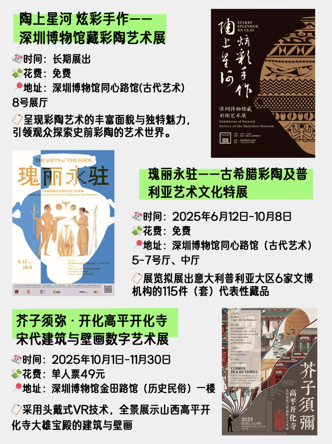 深圳10月新展?40+展览26个免费 建议收藏