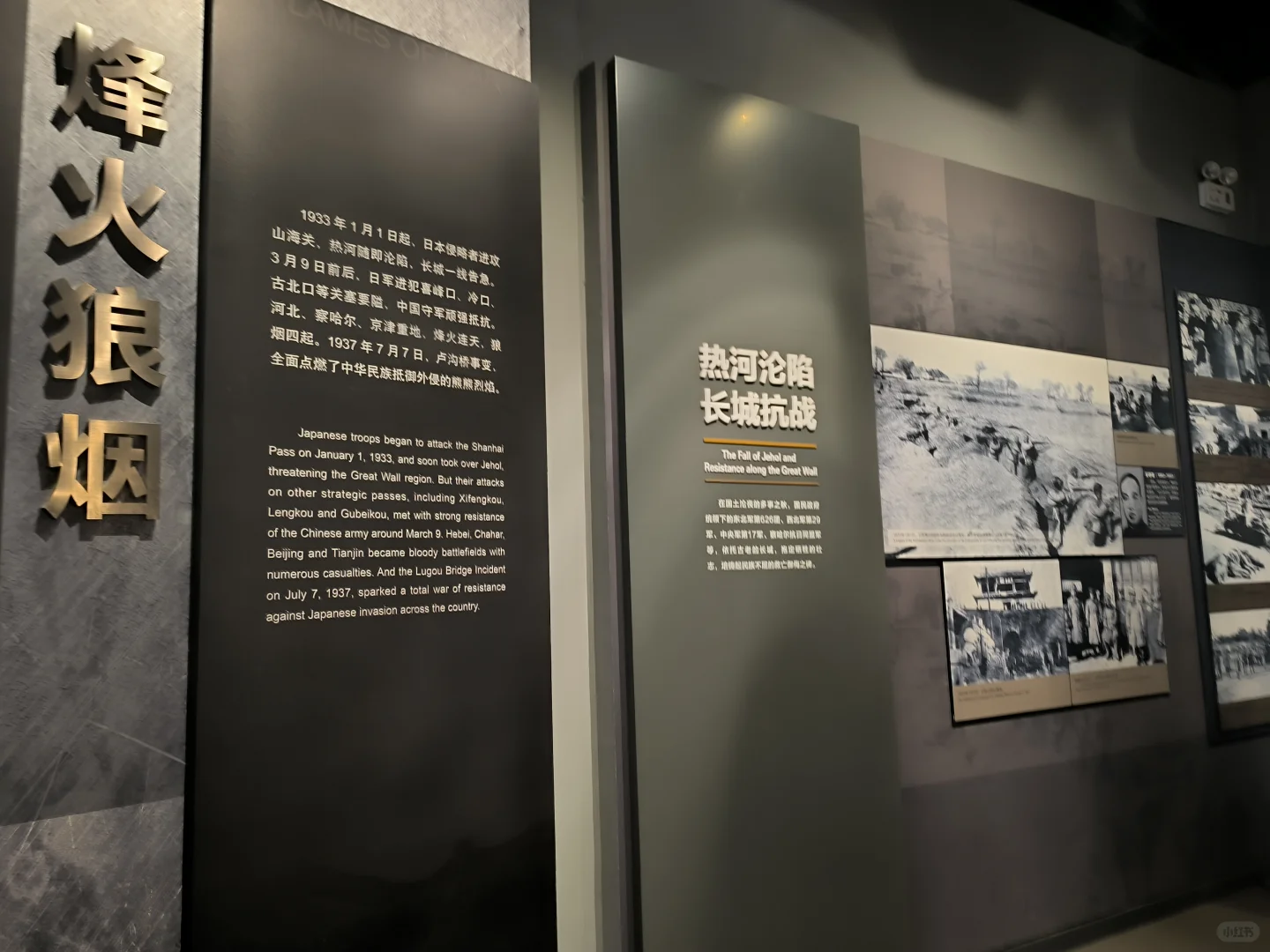 河北博物院｜抗日烽火英雄河北