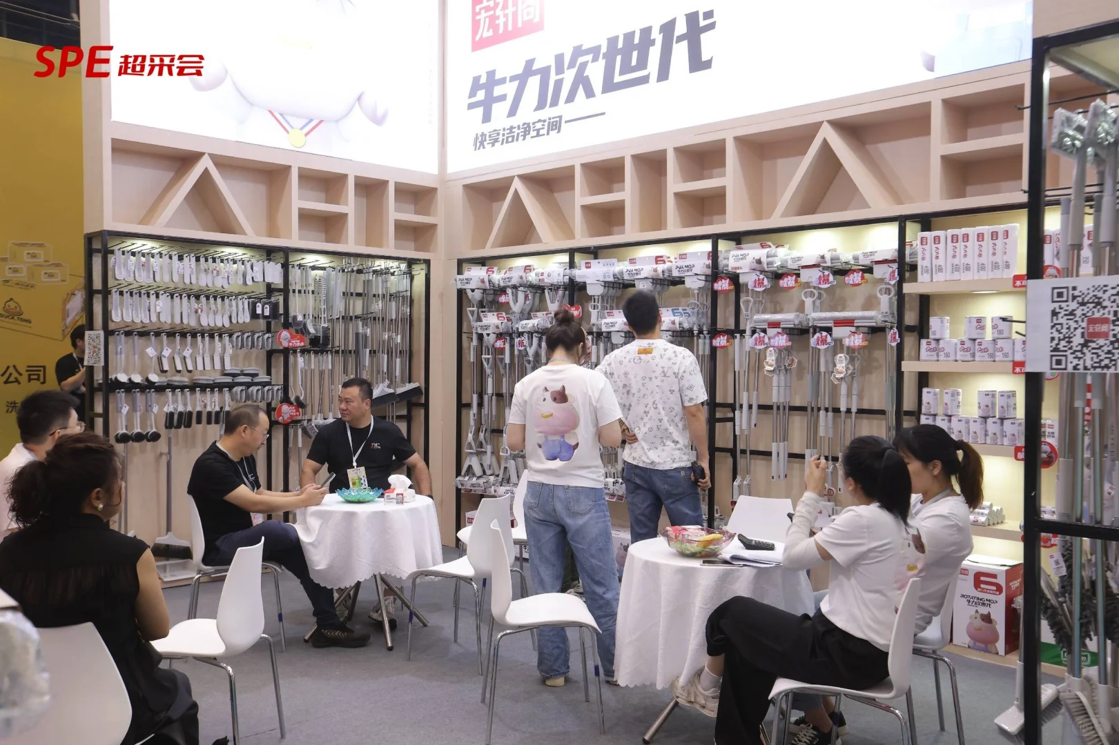 中国零售供应链展览会(简称:超采会)