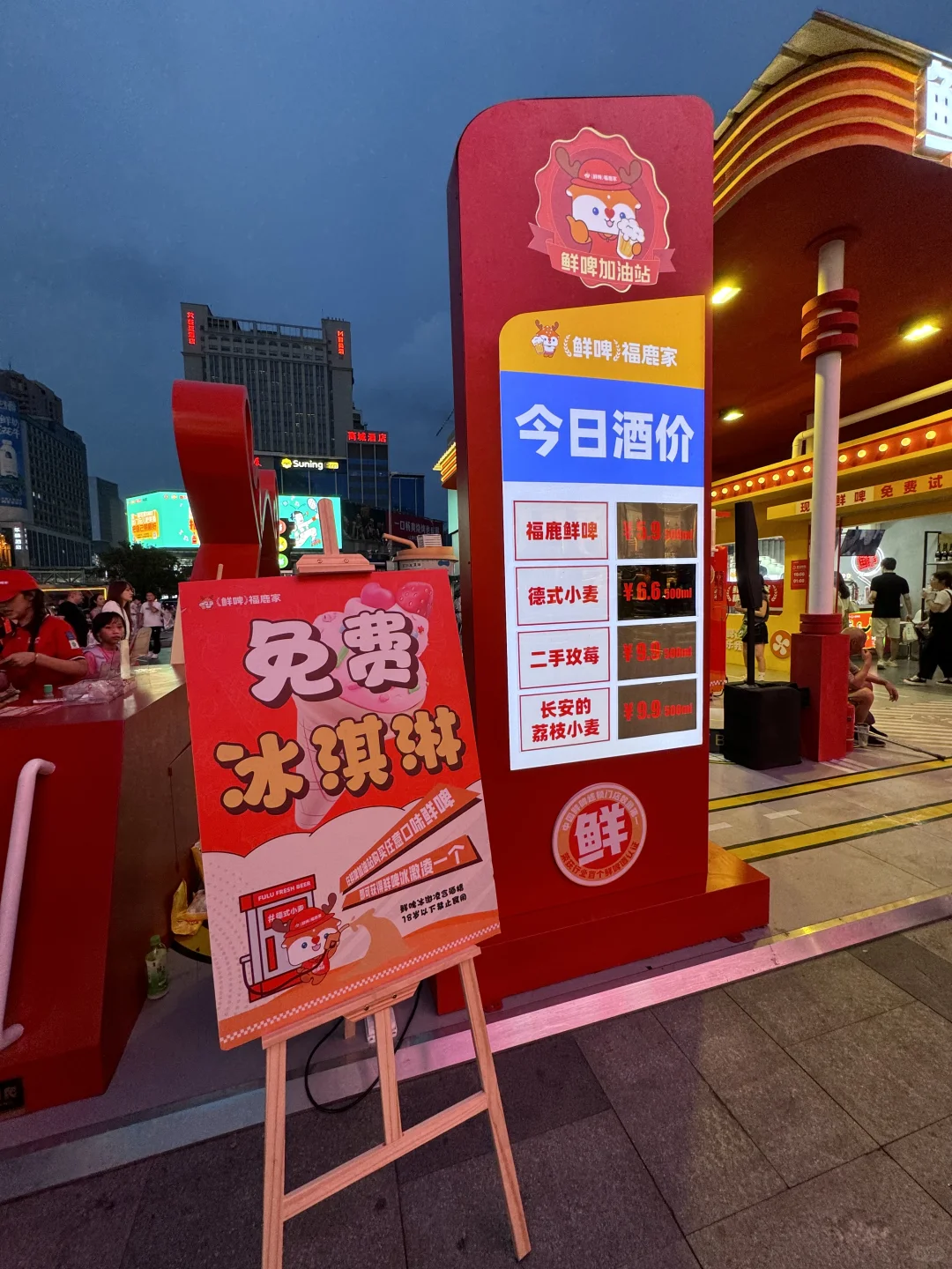 郑州！免费领！郑州！免费领！福鹿家?攻略版