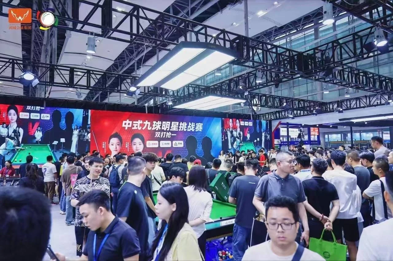 2026世界台球展会|广州国际台球展