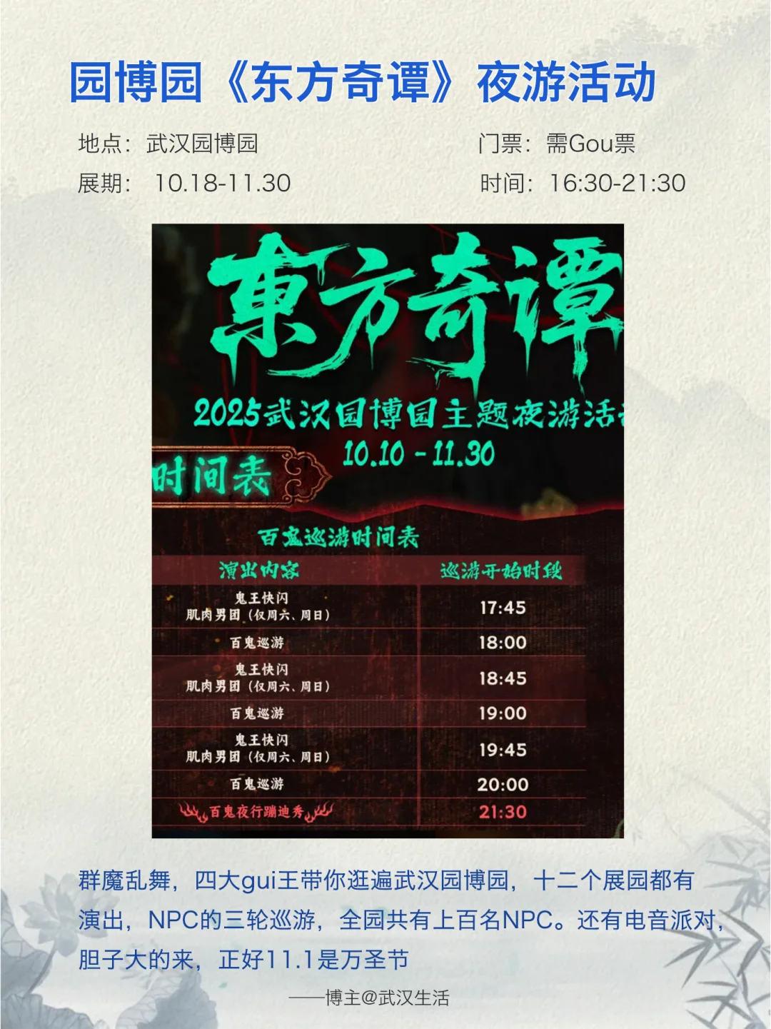 武汉10-11月看展攻略：不可错过16个艺术展✨