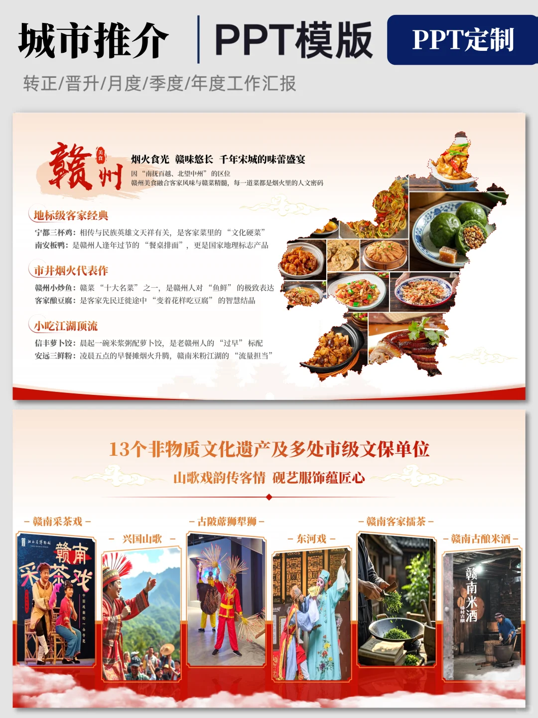 做领导喜欢的招商PPT才是我的舒适区?