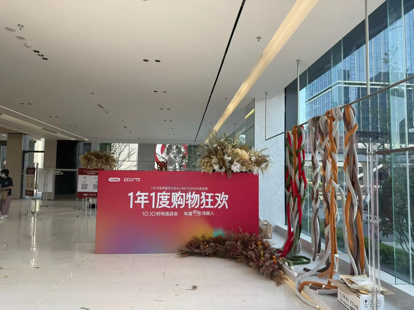 时尚选品会 LINK FASHION上海@小红书