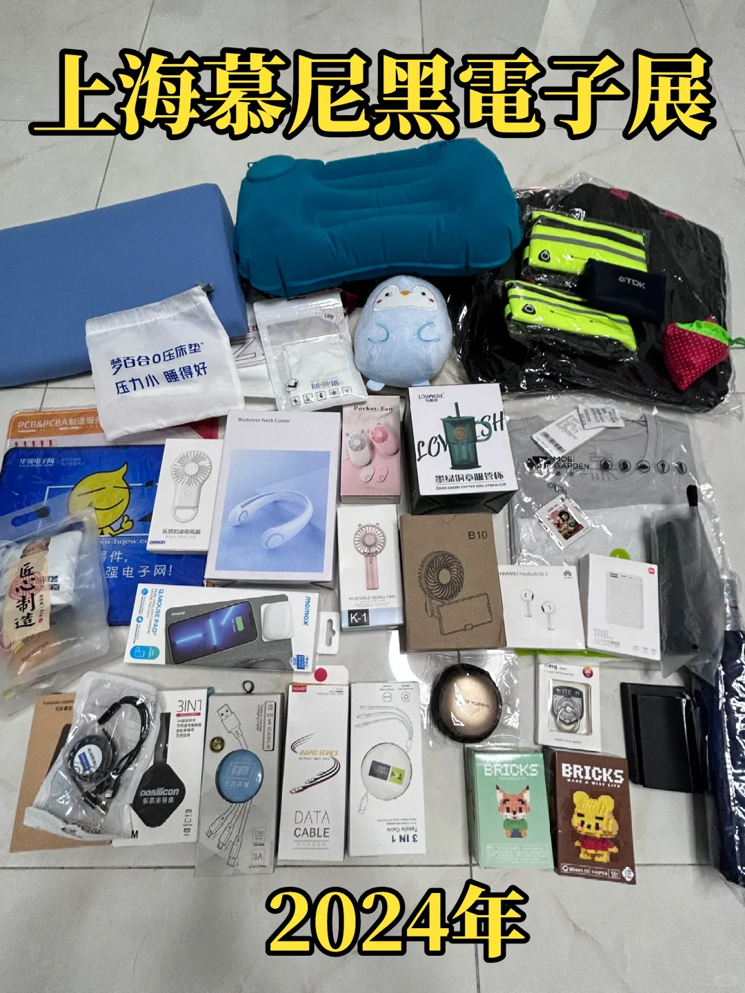在上海! 2024年慕尼黑電子展