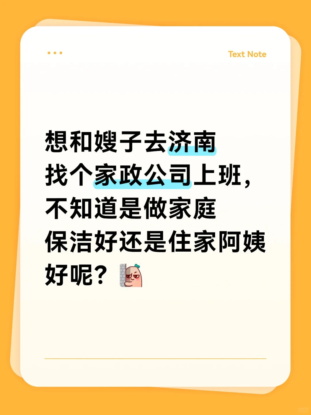 家政保洁