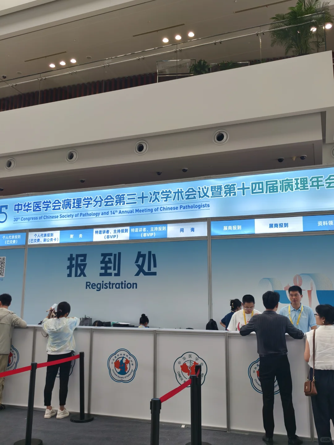 ?上海 | ?来参加病理年会啦