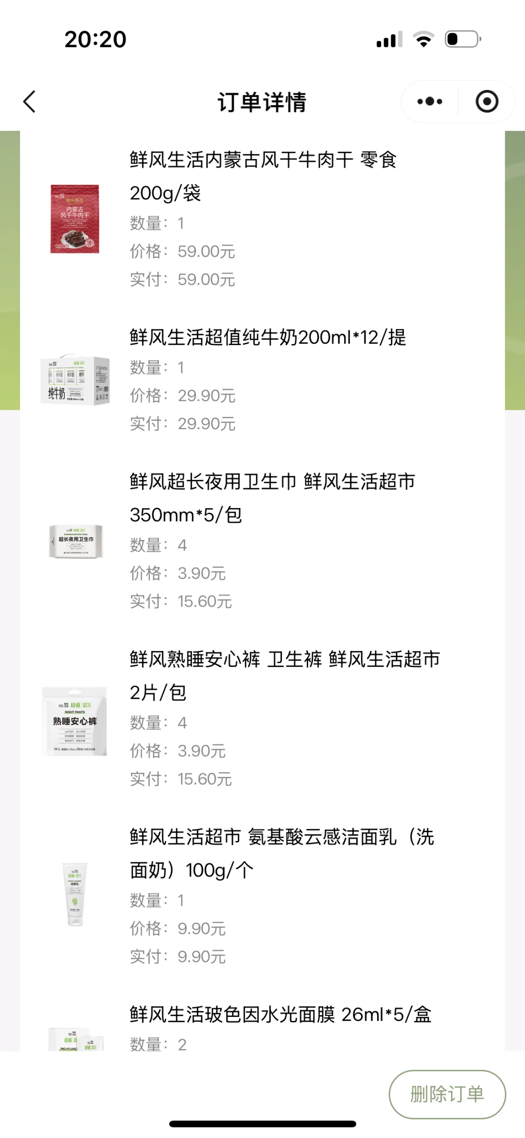 去郑州别空手回‼️鲜风生活可以异地配送?