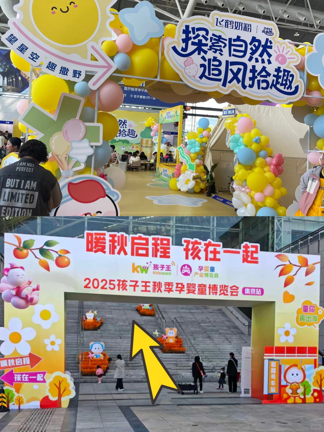 孕婴童展全攻略,宝妈孕妈快冲!