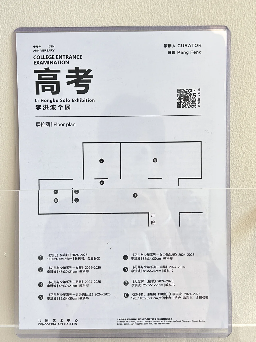 在北京可以做什么:看一场关于生长痛的展览