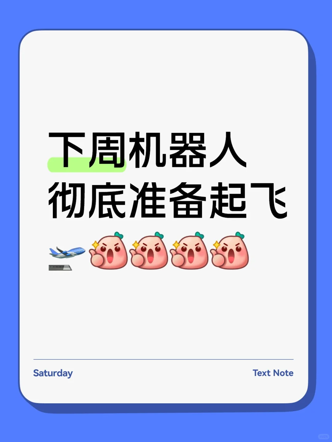 京东物流官宣豪购机器人？