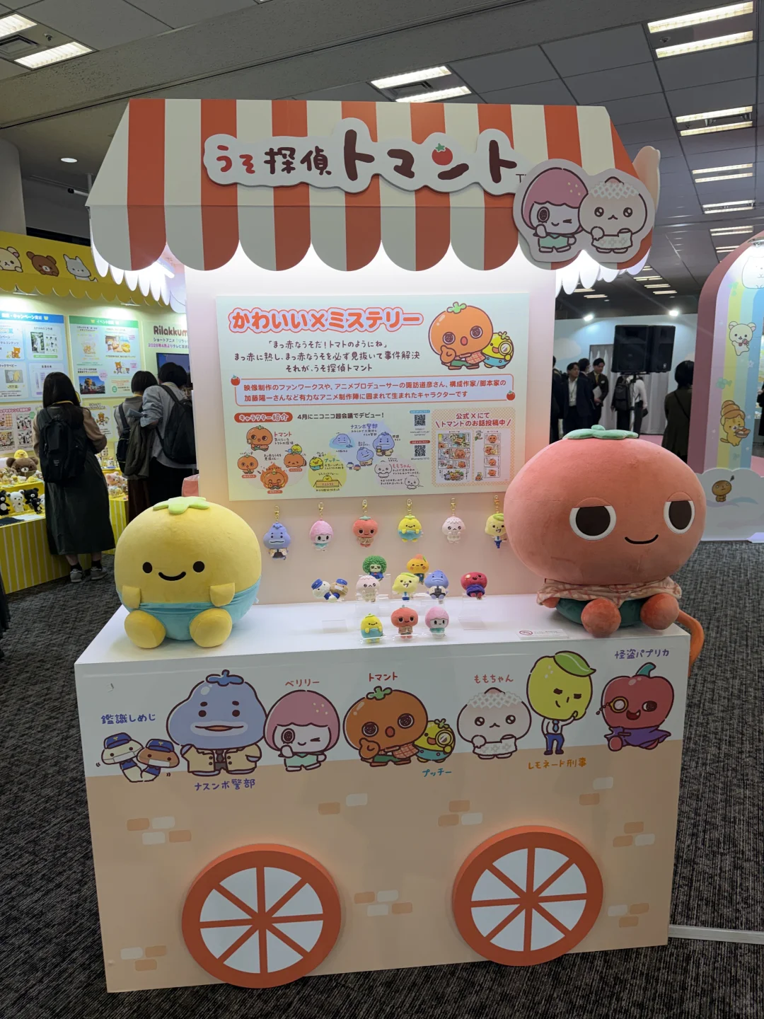 神仙工作被邀请来san-x内部展会！放新款细节