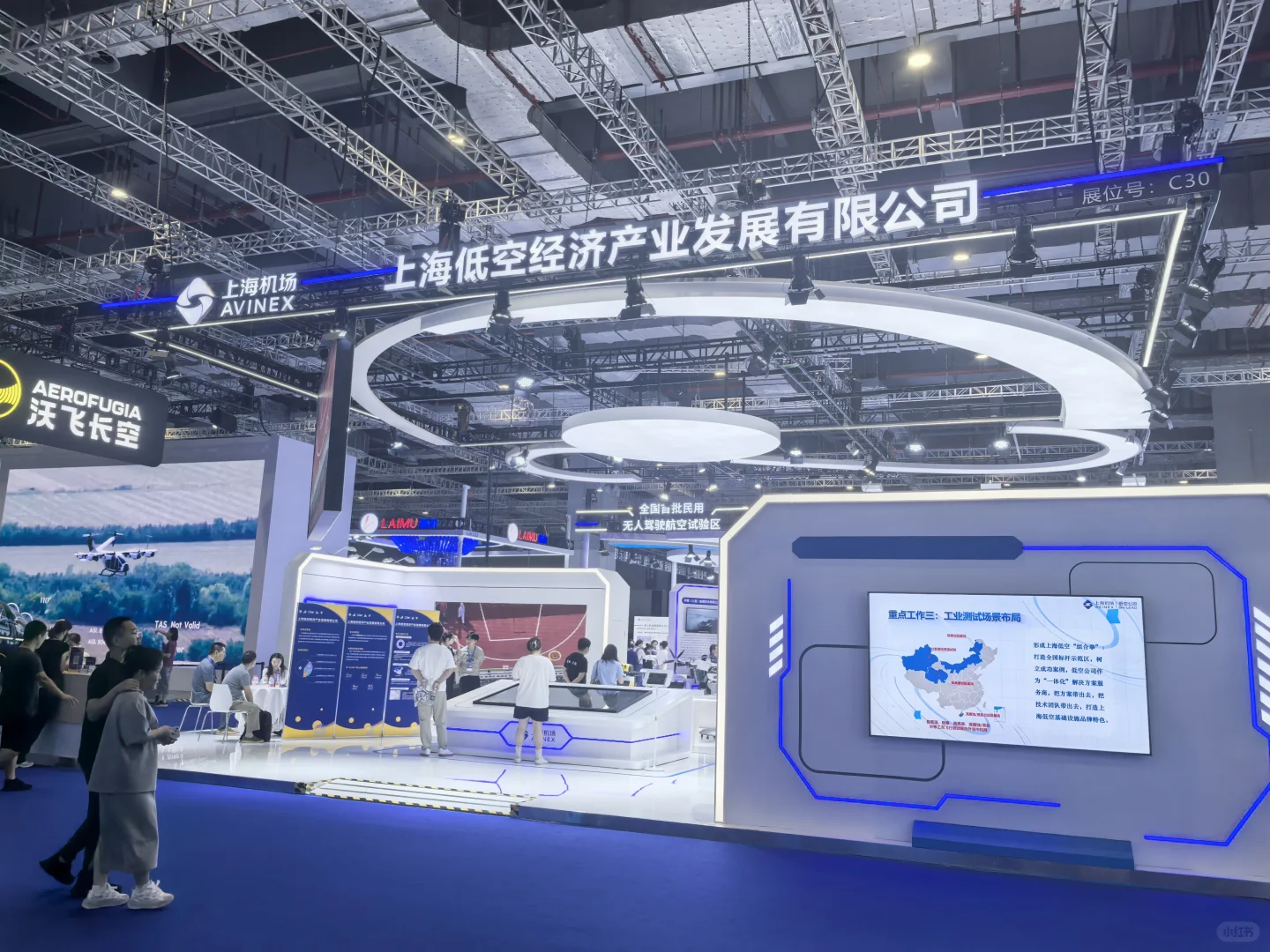 2025上海低空经济博览会-未来来了吗