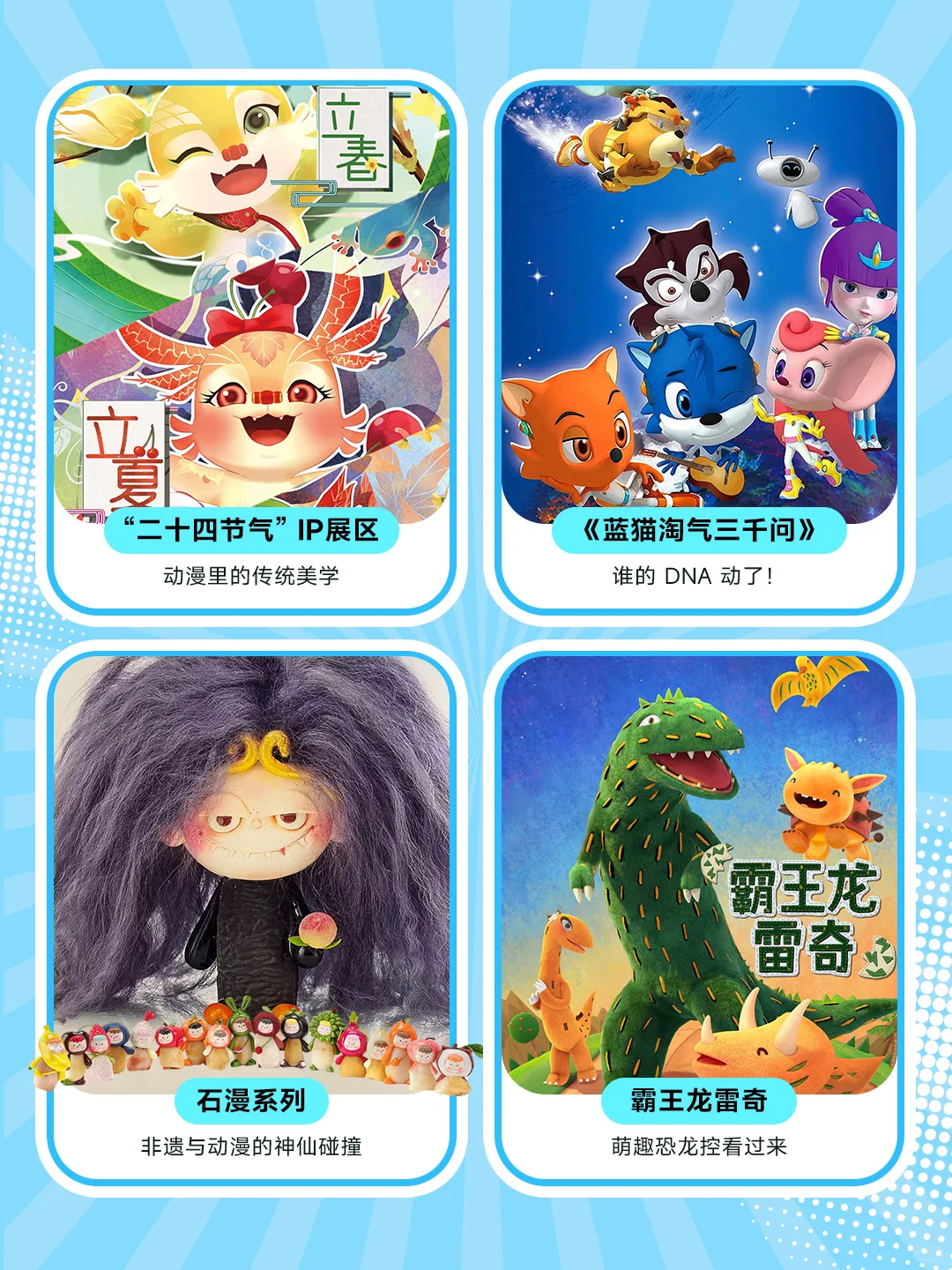 重磅官宣|中国动漫集团展位已锁定!