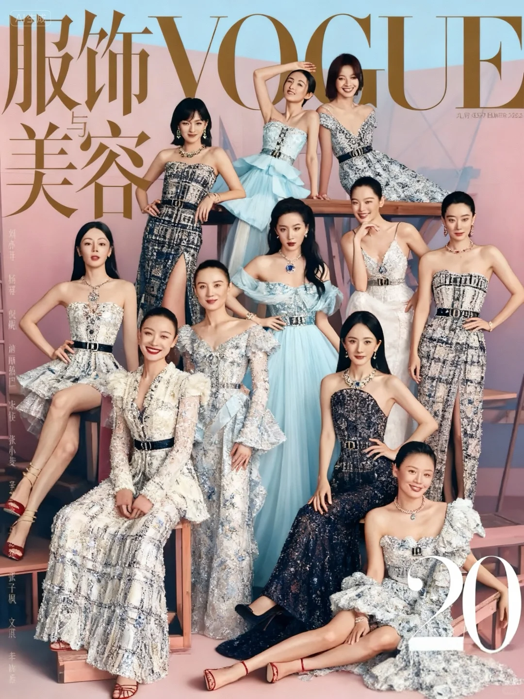 如果vogue20周年封面女明星穿这些高定