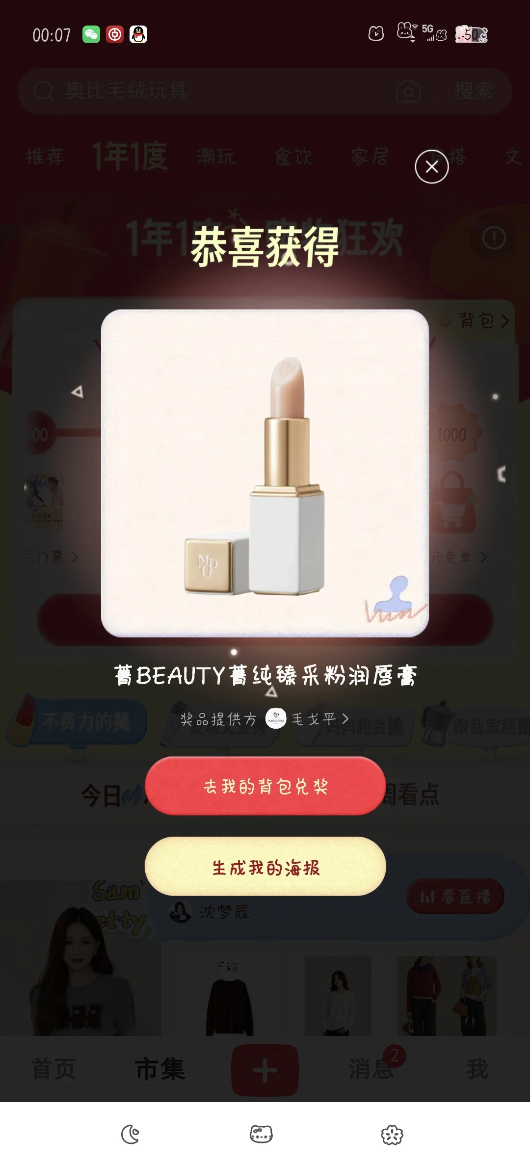 任务刷新了 快去抽