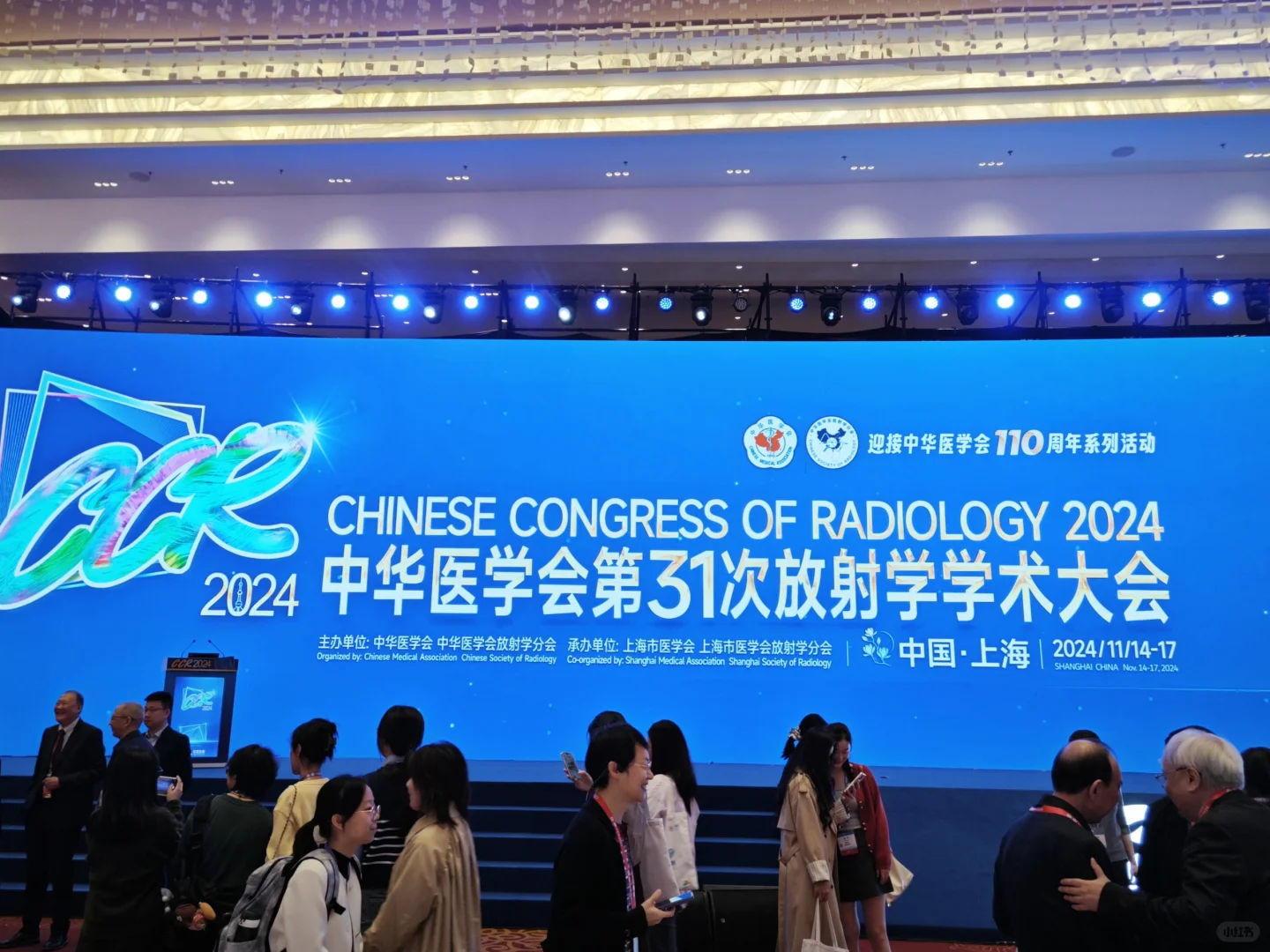 学术小白勇闯学术会议?
