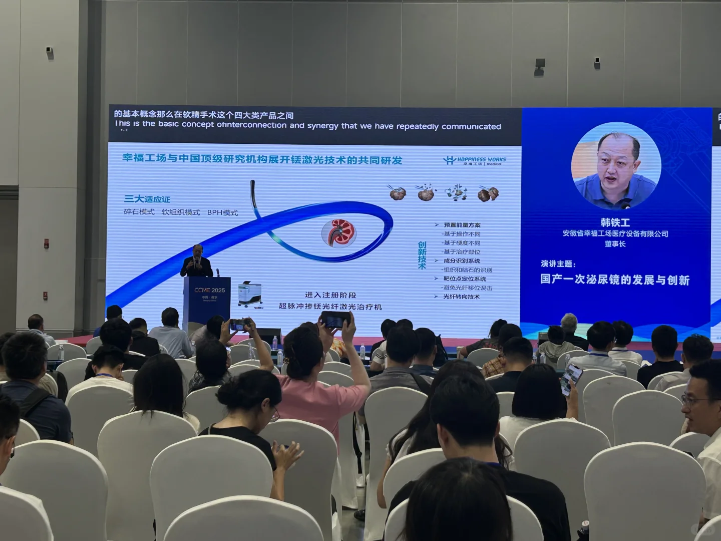 参会日记｜世界医疗器械大会