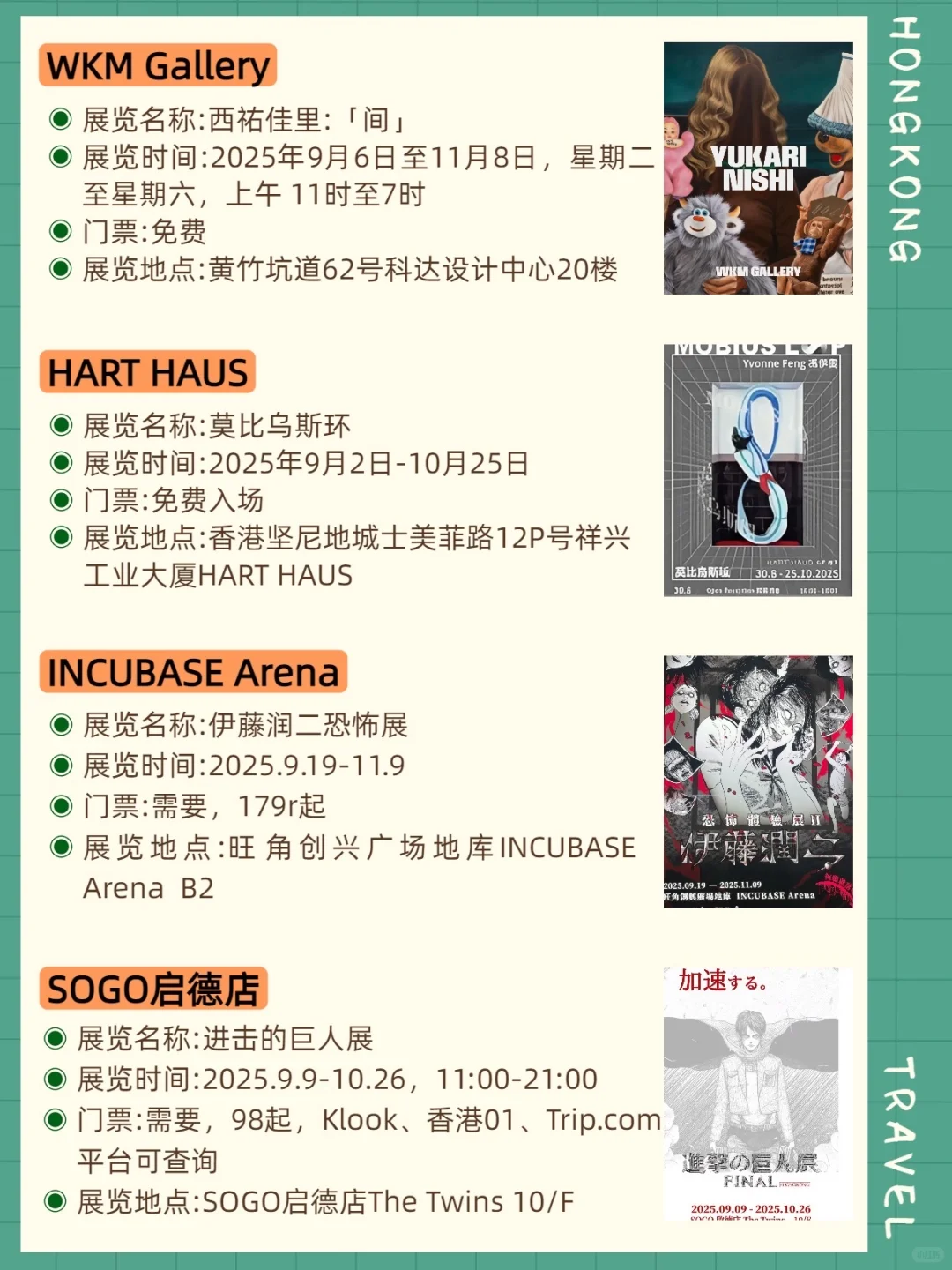 香港10月展会分享!错过真的会后悔很久
