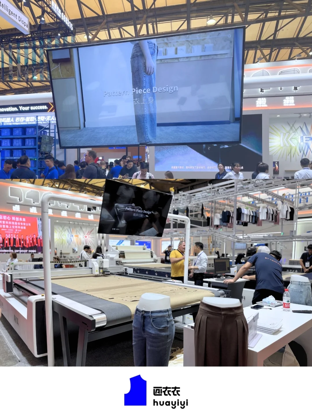 画衣衣|中国国际缝纫设备展会CISMA现场