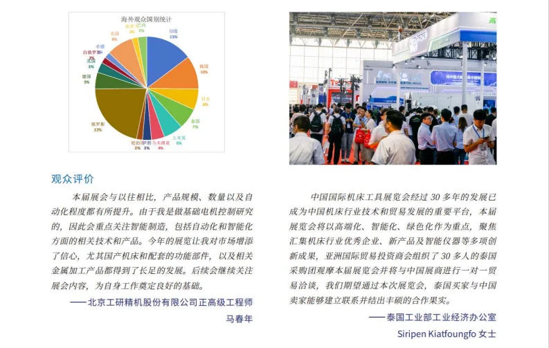 2026北京第十七届机床制造技术与设备展