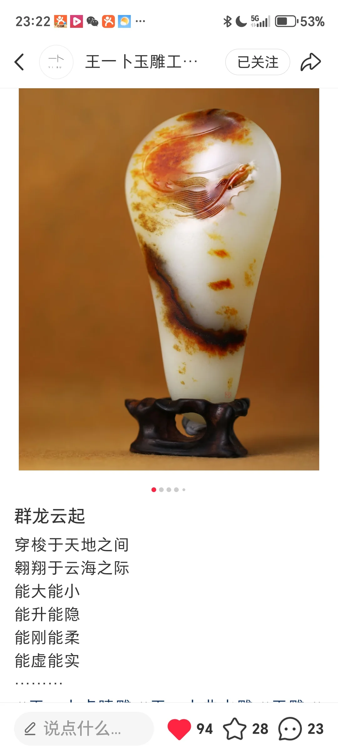 推荐一位顶级玉雕大师