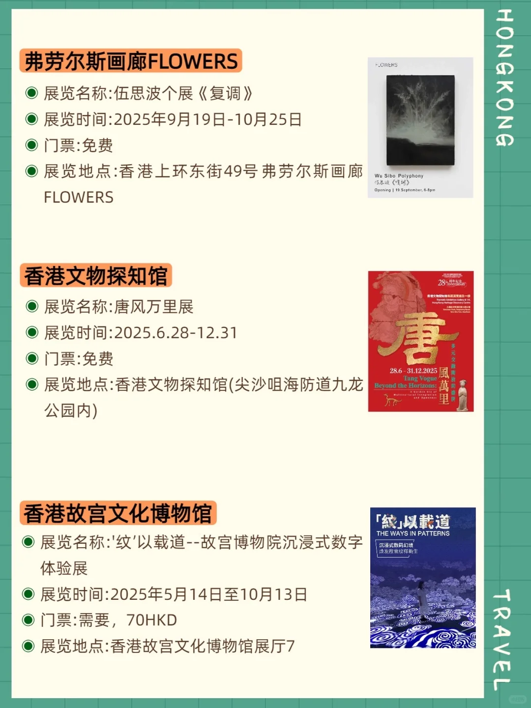 香港10月展会分享!错过真的会后悔很久