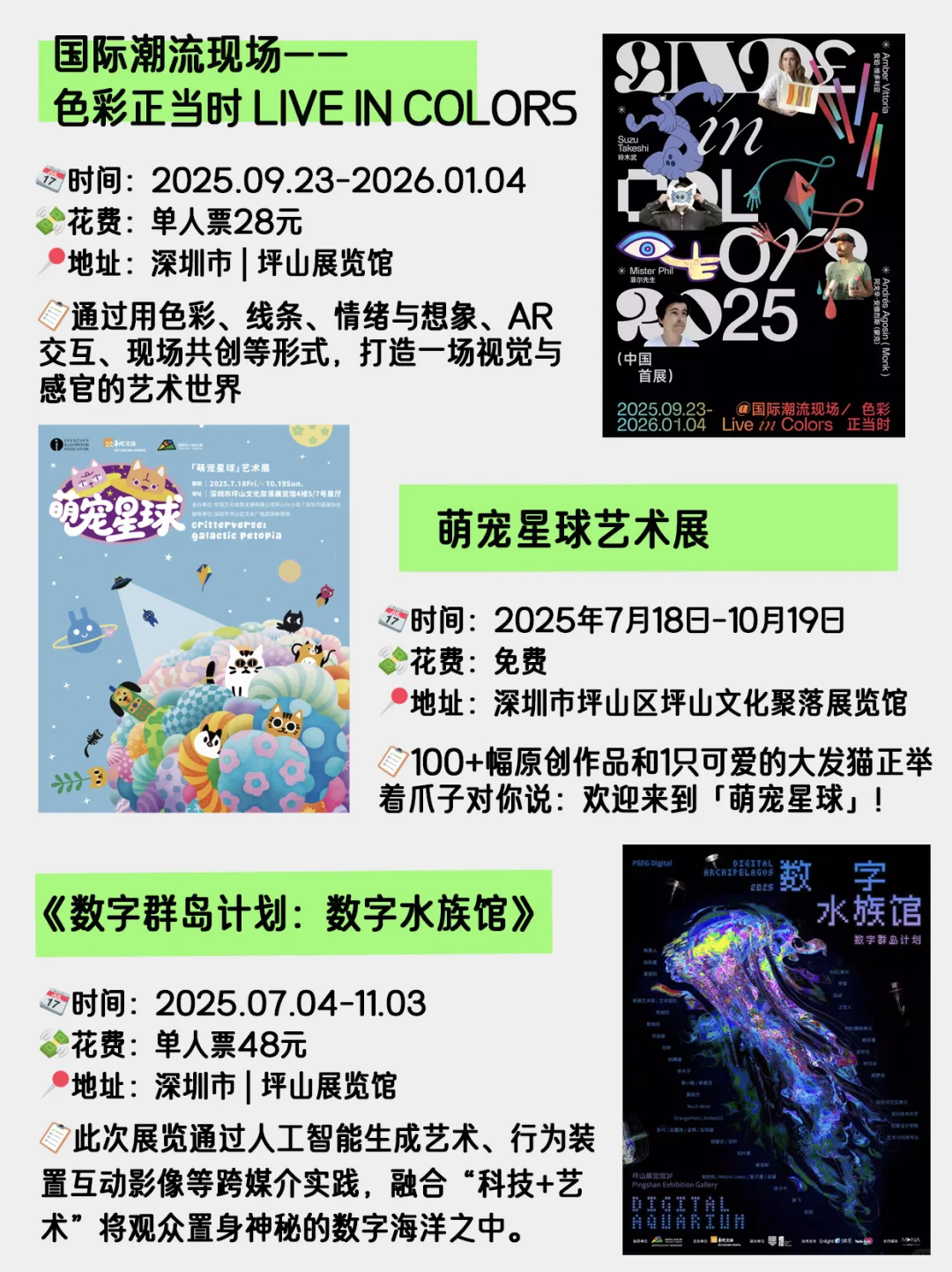 深圳10月新展?40+展览26个免费 建议收藏