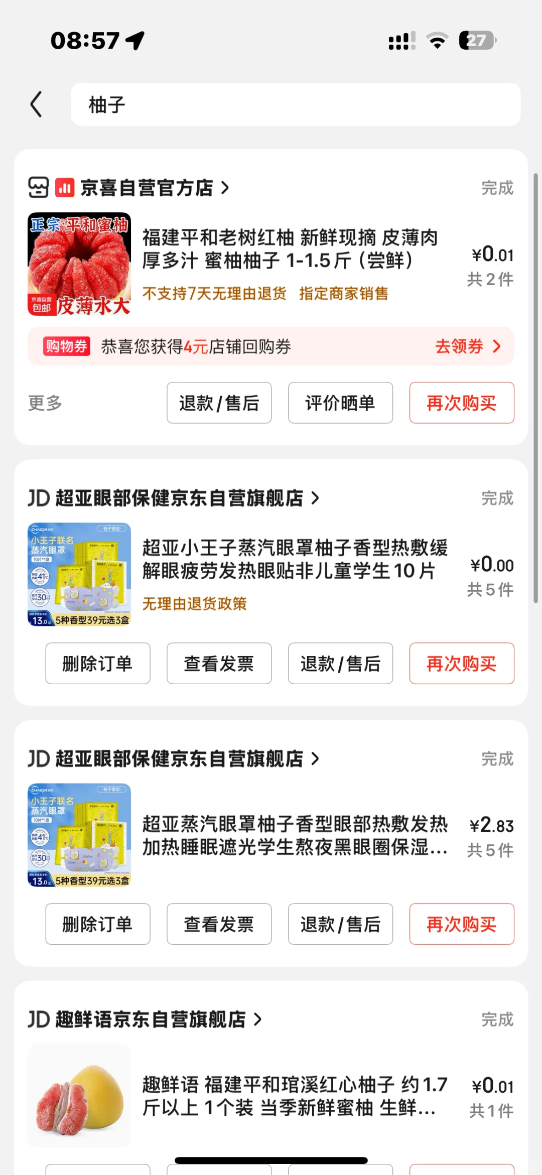 双11省钱指南