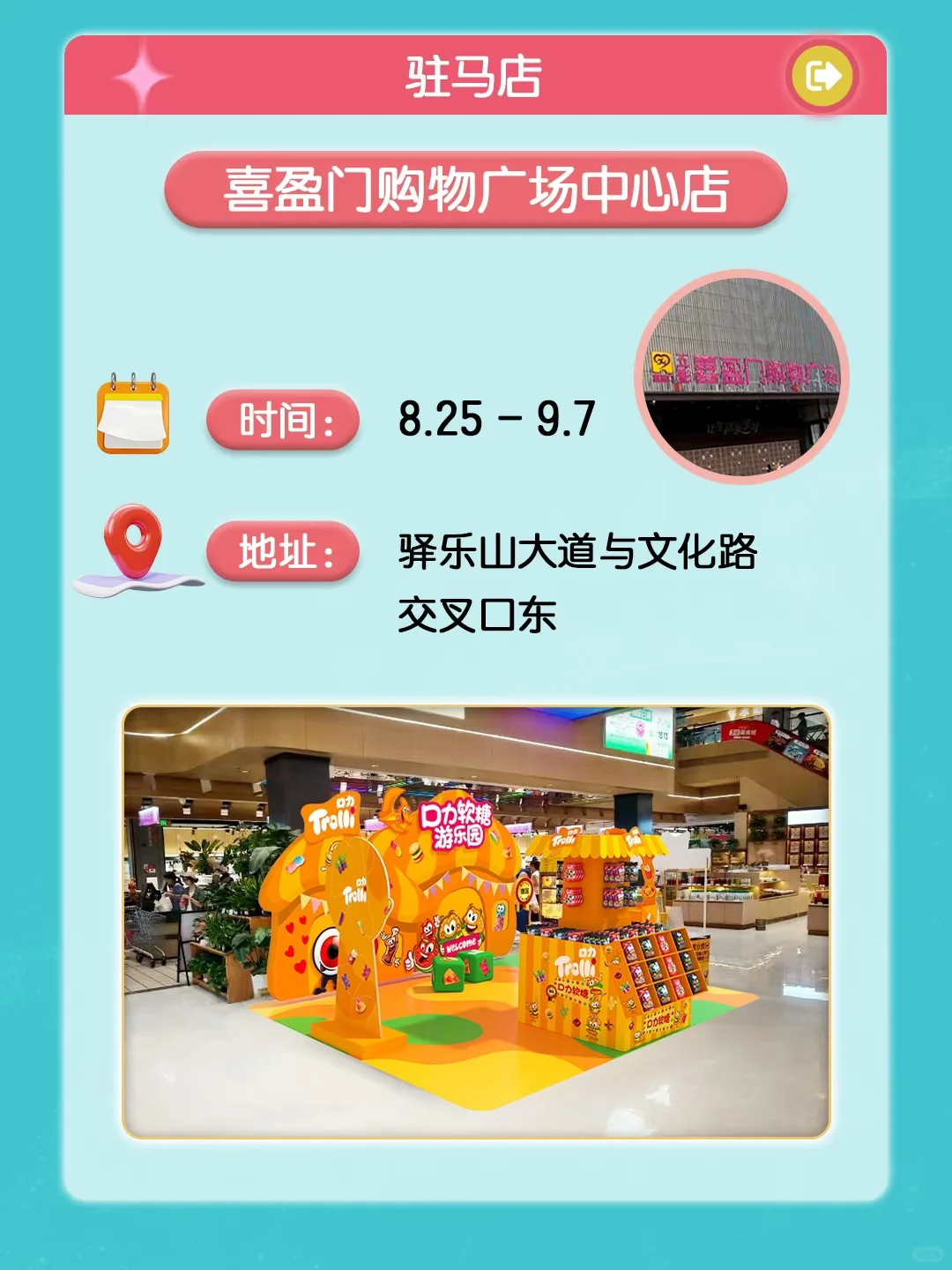 北京大型路演没赶上?河南的快乐继续~?