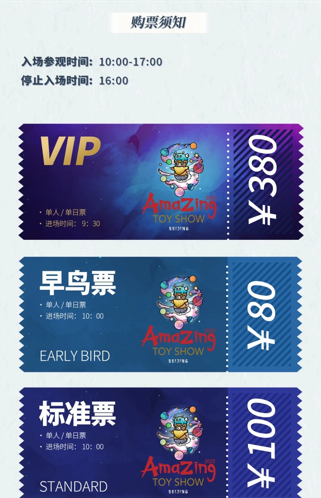 万众期待的原创设计师玩具展盛会定档啦❗️
