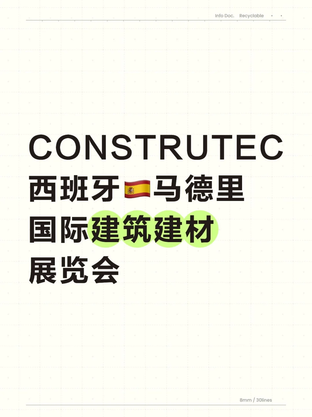 有手就能看懂的展会指南