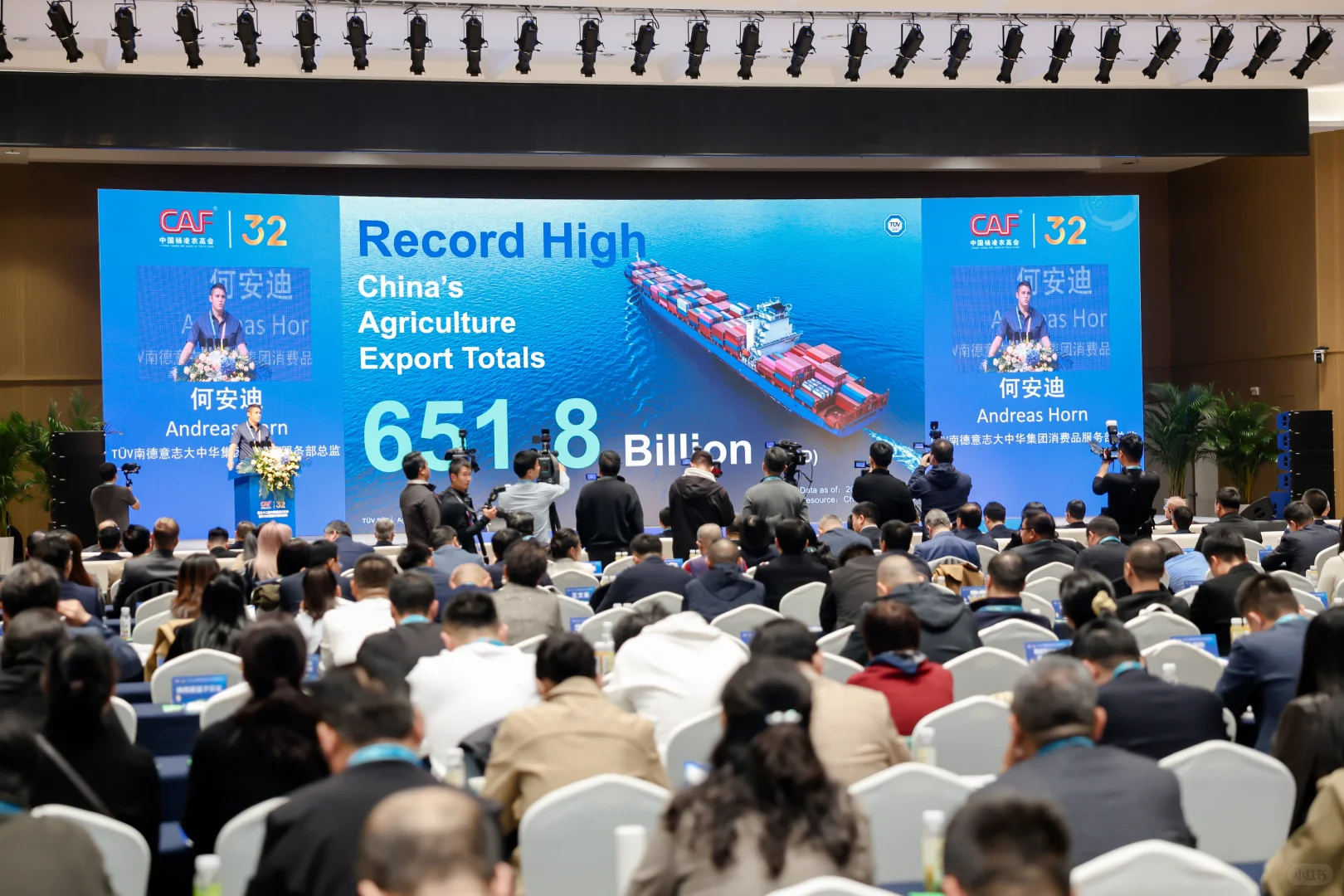 ?杨凌 第三十二届中国杨凌农高会推介大会