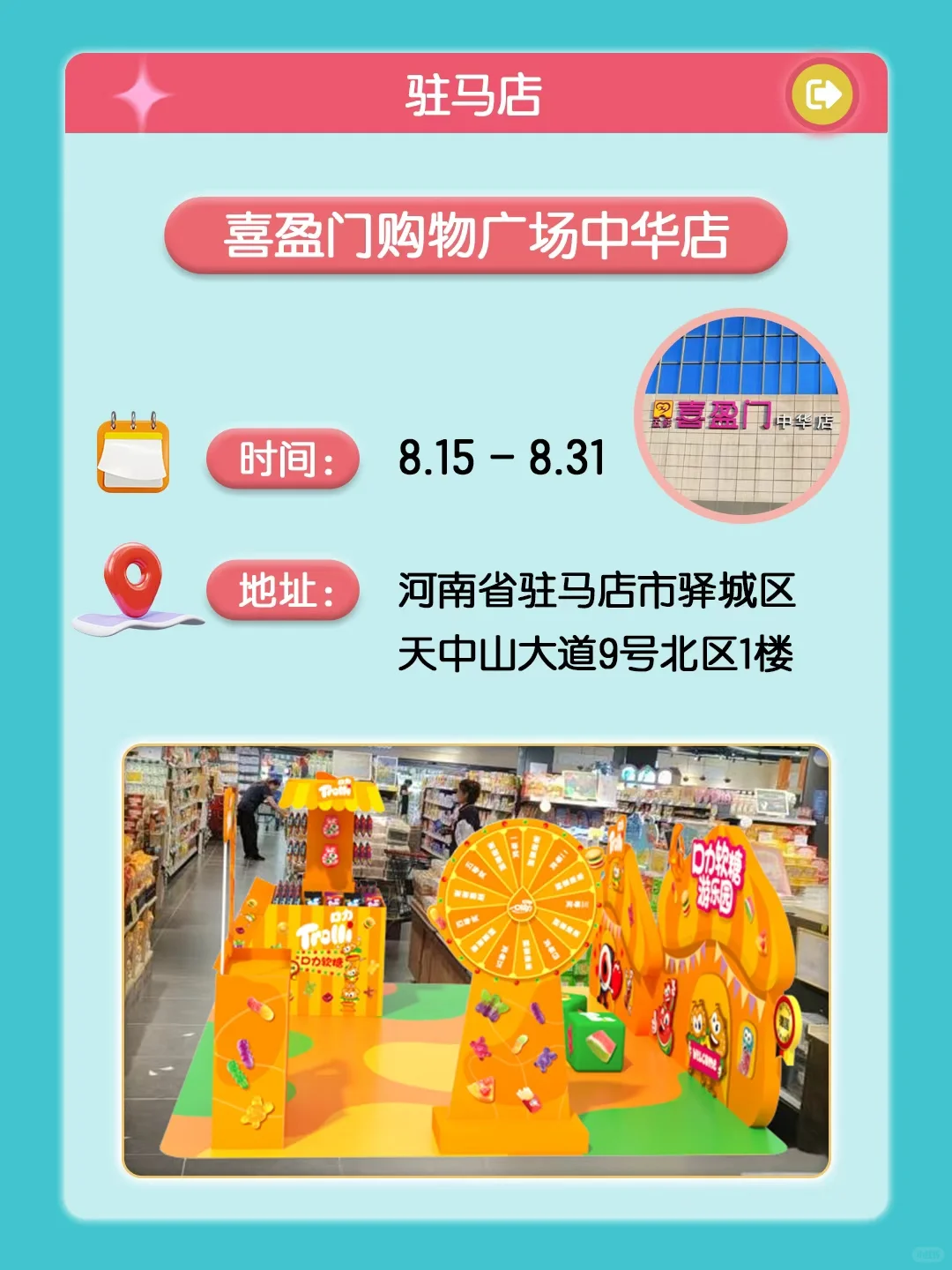 北京大型路演没赶上?河南的快乐继续~?