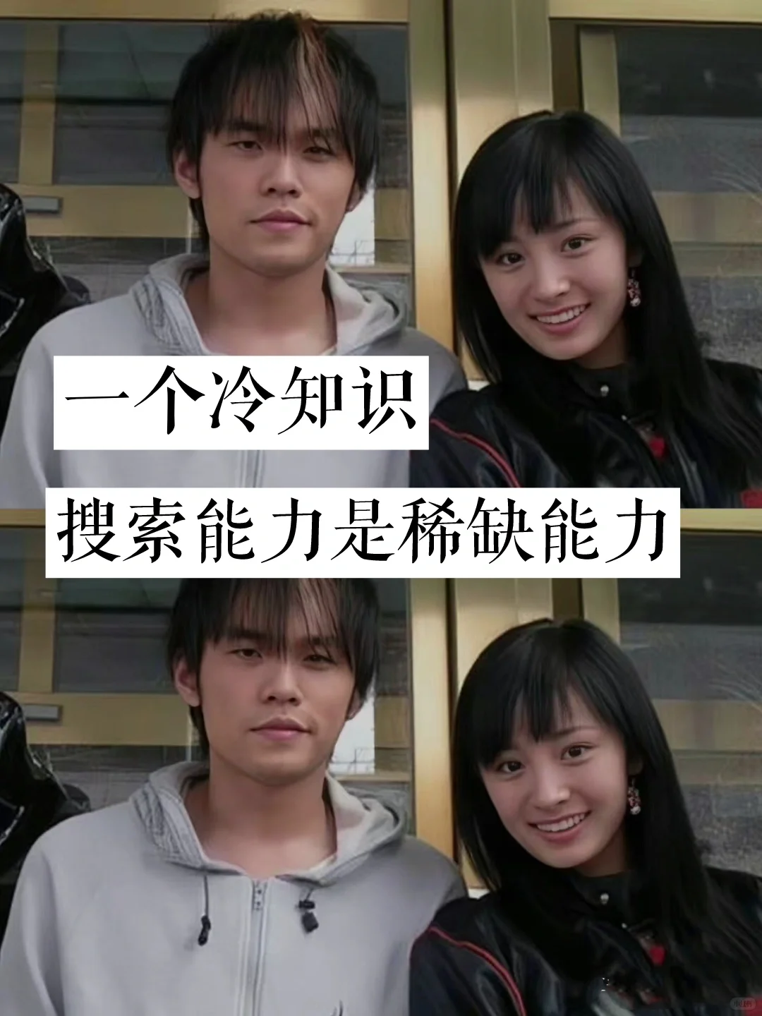 真正拉开你与同龄人差距的，是信息搜索能力