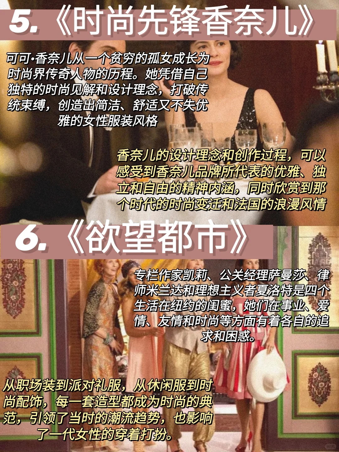 逼自己看完,提升衣品和审美‼